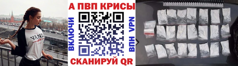 Alfa_PVP Crystall  что такое   Облучье 