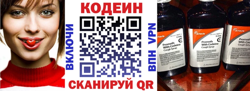 купить наркотик  Облучье  Кодеиновый сироп Lean напиток Lean (лин) 