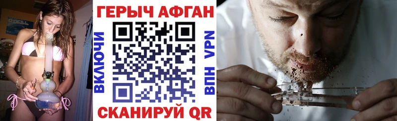 ГЕРОИН VHQ  Облучье 