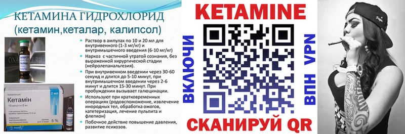 КЕТАМИН VHQ  Облучье 