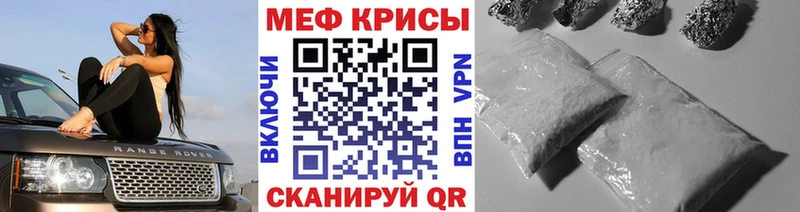 МЯУ-МЯУ мука  Облучье 