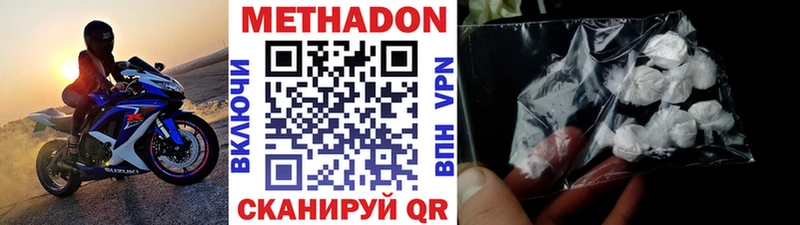где можно купить наркотик  Облучье  сайты даркнета какой сайт  МЕТАДОН methadone 
